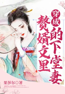 Dressed as the Cousin's Wife in the Article About the Son-in-law