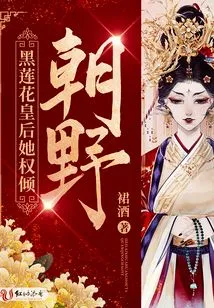 Black Lotus Queen, She Has All the Power