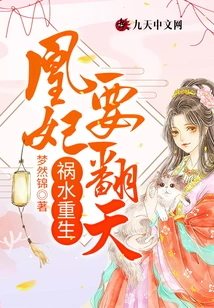 Rebirth from Disaster: Concubine Huang is About to Overthrow the World