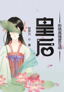 The Queen Refuses High-intensity Interaction