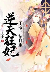 Crazy Concubine: Your Majesty, Please Respect Yourself