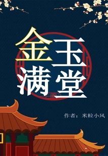 Full of Gold and Jade