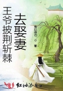 The Prince Went Through All the Obstacles to Get a Wife