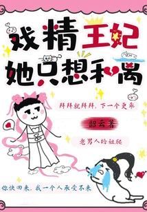 The Drama Princess Just Wants to Get Divorced