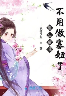 After Rebirth, I Don't Have to Be a Widow Anymore