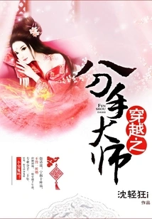 Time Travel: Breakup Master