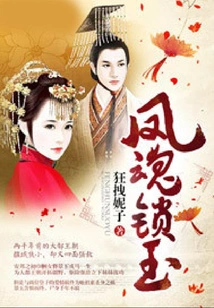 Phoenix Soul Lock Jade