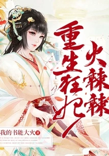 The Reborn Mad Concubine is Hot and Sexy