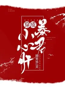 Dress up as a Tyrant and Be a Sweetheart