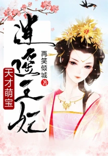 Genius Cute Baby Xiaoyao Princess