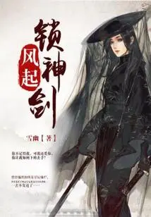 Fengqisuo Divine Sword