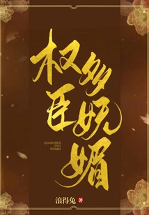 The Powerful Minister is so Charming