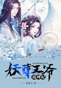 The Evil Prince and the Divine Concubine