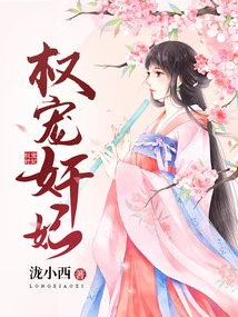 Power Dotes on an Adulterous Concubine