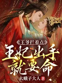 Ye, the Princess is an All-round Boss