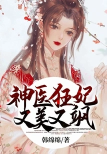 The Miraculous Doctor's Crazy Concubine is Beautiful and Sassy