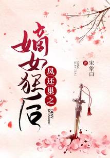 The Phoenix Returns to the Nest: the Legitimate Female Mad Queen