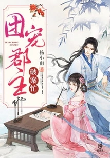 Princess Tuan Chong is Busy Solving the Case