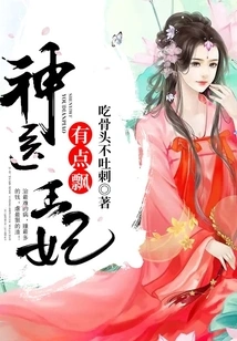 The Miracle Doctor Princess is a Bit Eccentric