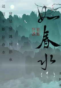 Today is as Far Away as Spring Water