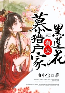 There is a Black Lotus in Orion's House