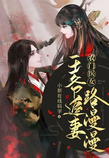 A Peasant Doctor Girl: the Prince Has a Long Road to Pursue His Wife