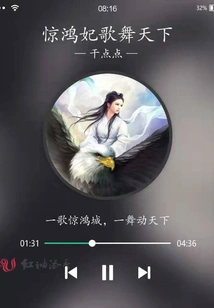 Concubine Jinghong Sings and Dances All over the World