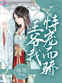 Your Majesty, I Am Proud of Your Favor