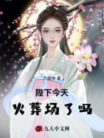 Has His Majesty Visited the Crematorium Today?