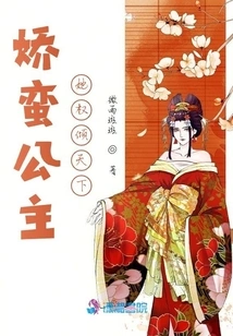 The Charming Princess Has All the Power in the World