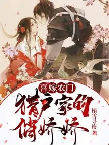 Marrying a Farmer: the Pretty Girl from the Orion Family