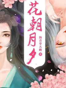 Flowers in the Morning and Evening