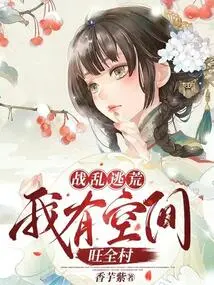 Fleeing from War: I Have Space to Prosper the Whole Village