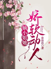 My Dear Lady, She is Soft and Charming