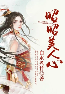 Zhao Zhao Beautiful Heart