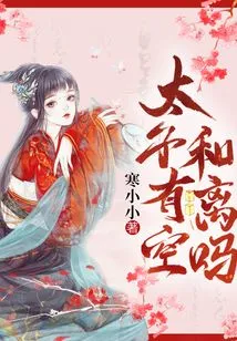 Is the Prince Free to Reconcile?