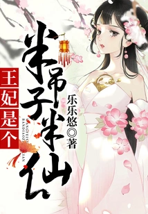 The Princess is a Half-hearted Person