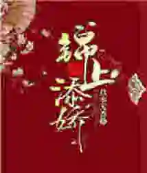 The Icing on the Cake