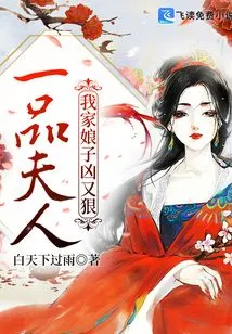 Mrs. Yipin: My Wife is Fierce and Ruthless