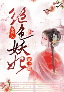 The Stunning Enchantress is Addicted to Pampering