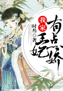 My Princess is a Bit Delicate