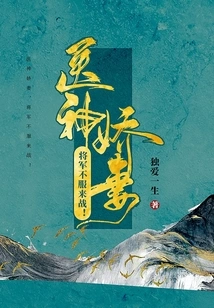 The Doctor's Wife: the General Refuses to Accept and Comes to Fight!