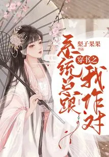 The Book-traveling System Always Works Against Me