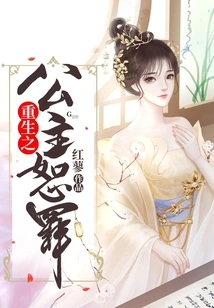 Reborn Princess Forgiveness