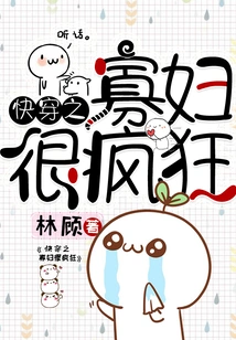 Quick Travel: the Widow is Crazy