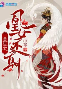 The Reborn Phoenix Girl Returns to Court
