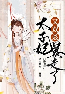 The Crown Princess Went Berserk Again