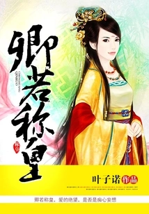 If You Become Emperor