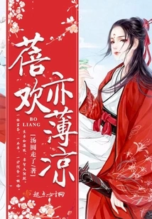 Bei Huan is Also Thin and Cool