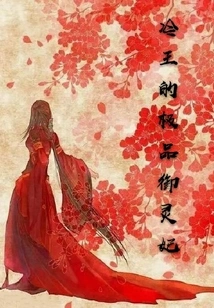 King Leng's Best Imperial Concubine